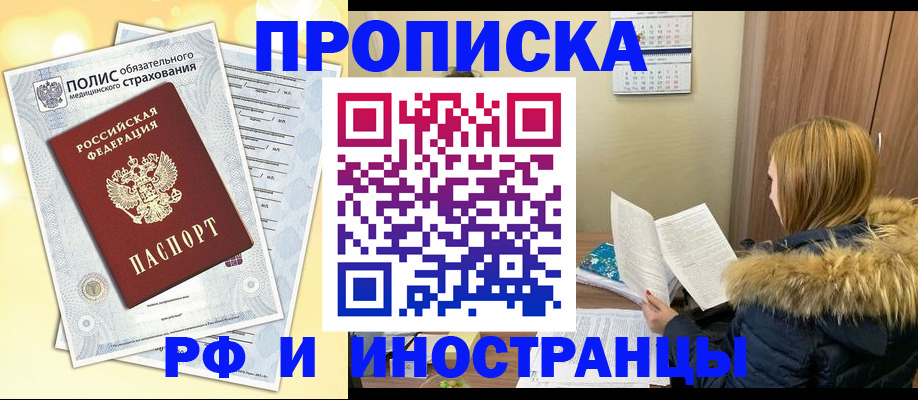 где прописаться в Новопавловске