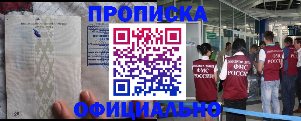 прописка паспорт в Новопавловске