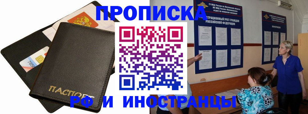 временная регистрация поиск в Новопавловске