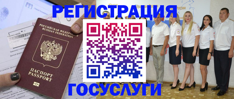 миграционный учет в Новопавловске