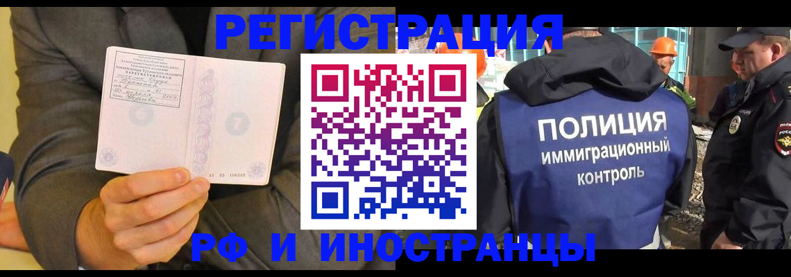 временная регистрация собственник в Новопавловске