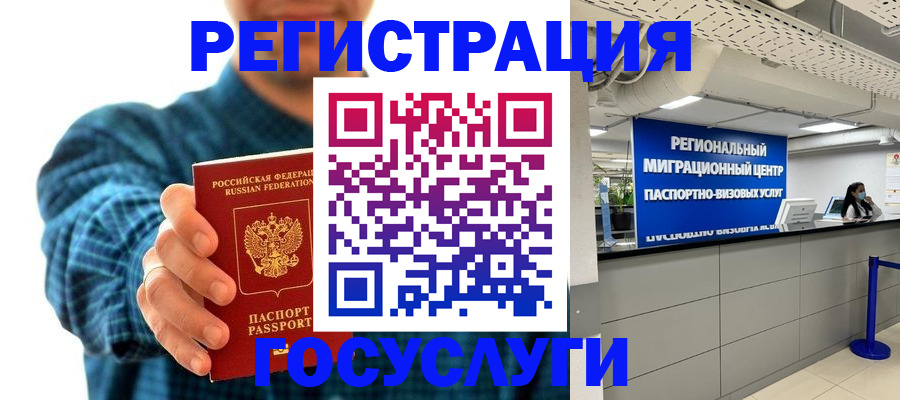 прописка от собственника в Новопавловске