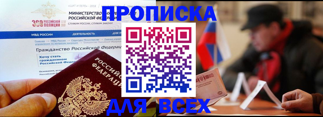 регистрация в Новопавловске