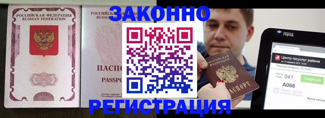 прописка 2025 в Новопавловске